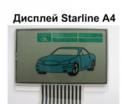 Дисплей для брелка Starline A4